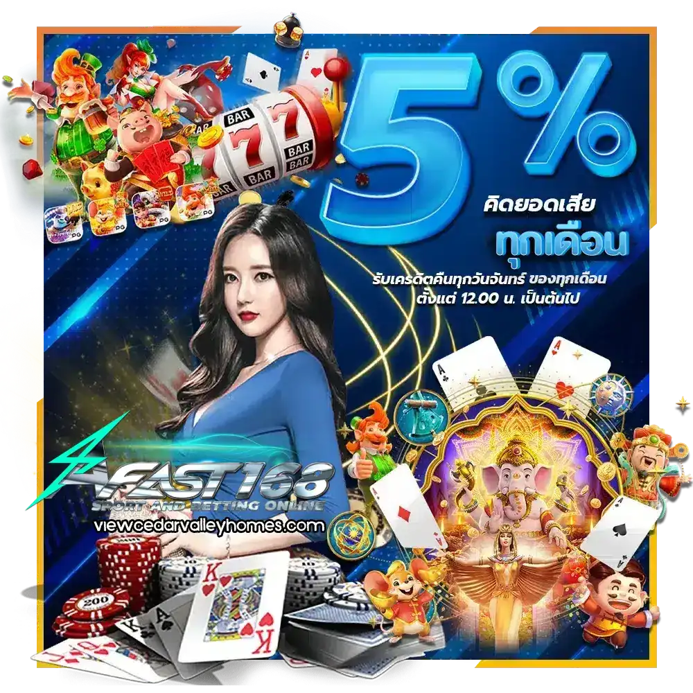 โปรโมชั่น FAST168 สล็อตเว็บตรง โบนัสคุ้ม อัปเดตต่อเนื่อง
