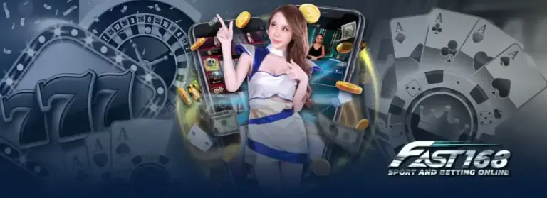 FAST168 เว็บสล็อต รวมคาสิโนสดและเกมยิงปลา ครบทุกการเดิมพันในที่เดียว