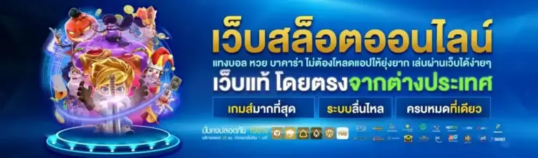 ทดลองเล่นสล็อต FAST168 เล่นฟรีทุกค่าย ไม่ต้องฝากก่อน