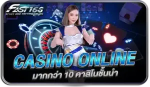 fast168 คาสิโน
