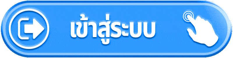 เข้าสู่ระบบ FAST168 เว็บตรง ไม่ผ่านเอเย่นต์